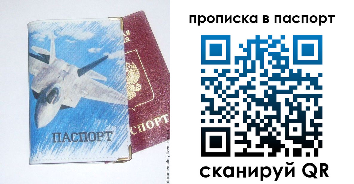 временная регистрация для школы в Радужном