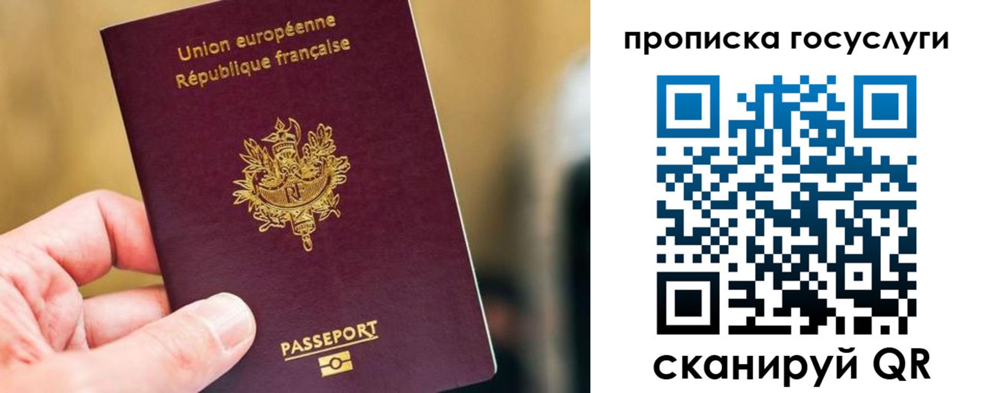 временная регистрация поиск в Радужном