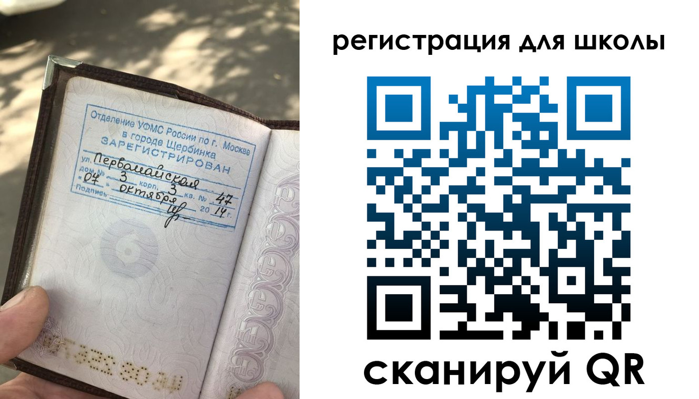 временная регистрация гарантия в Радужном